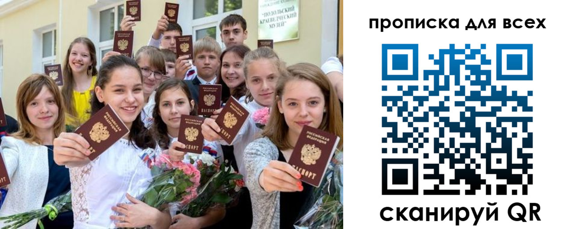 временная регистрация в квартире в Яранске