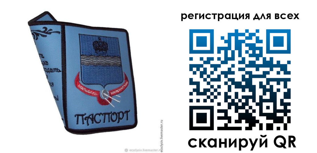 временная регистрация купить в Яранске