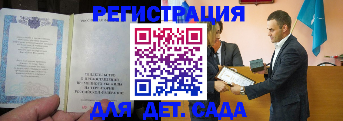 прописка в квартире в Яранске