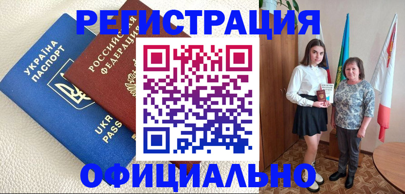 купить прописку в Яранске