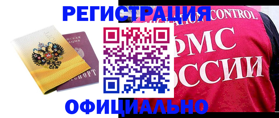 прописка для школы в Яранске