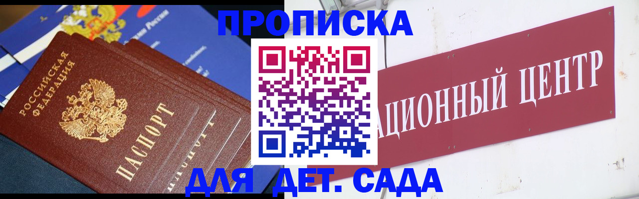 прописка регистрация в Яранске