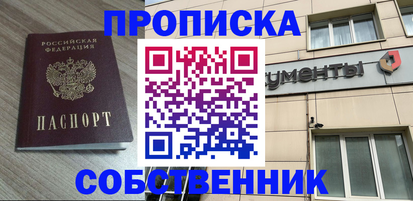 временная регистрация законно в Яранске