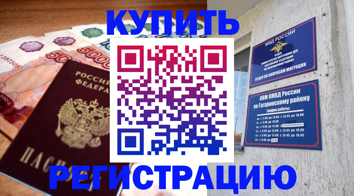 временная регистрация собственник в Яранске